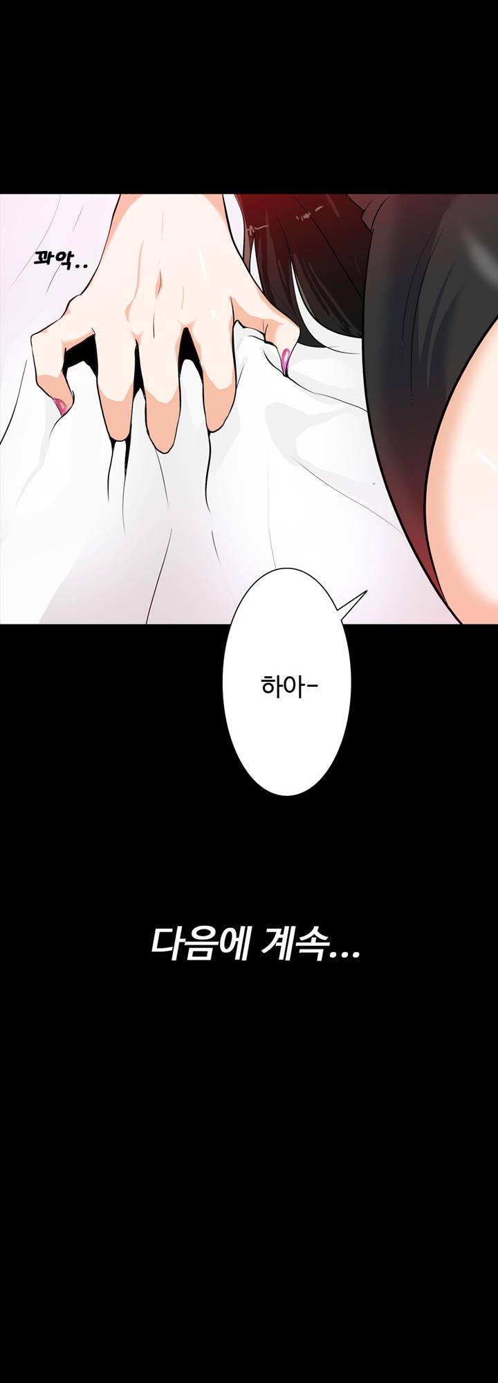 A Secret Temptation – 은밀한 유혹 Raw - Chapter 20 Page 44