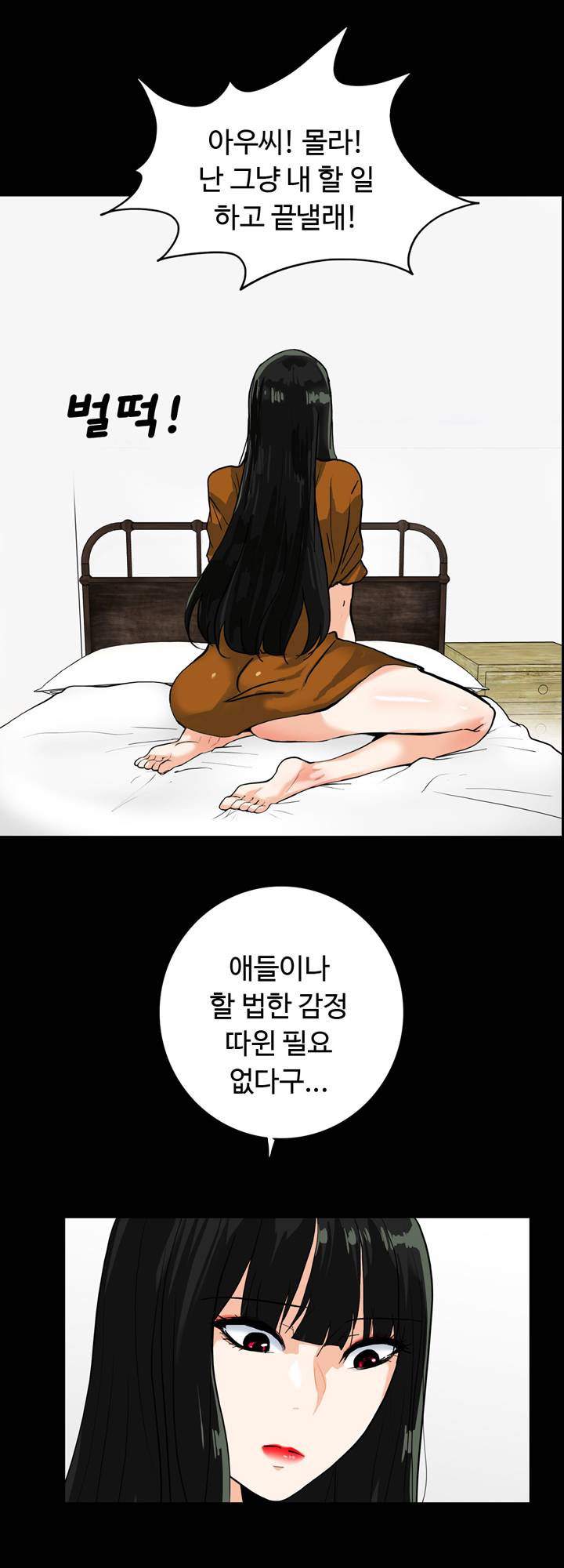 A Secret Temptation – 은밀한 유혹 Raw - Chapter 20 Page 6
