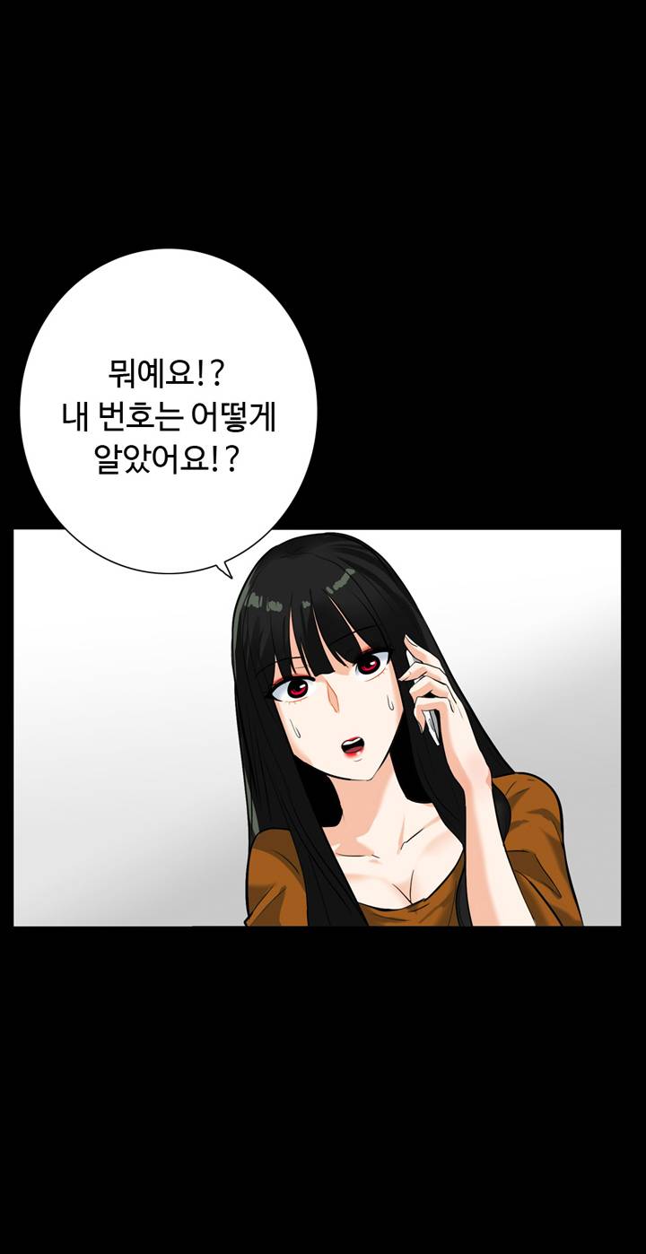 A Secret Temptation – 은밀한 유혹 Raw - Chapter 20 Page 9