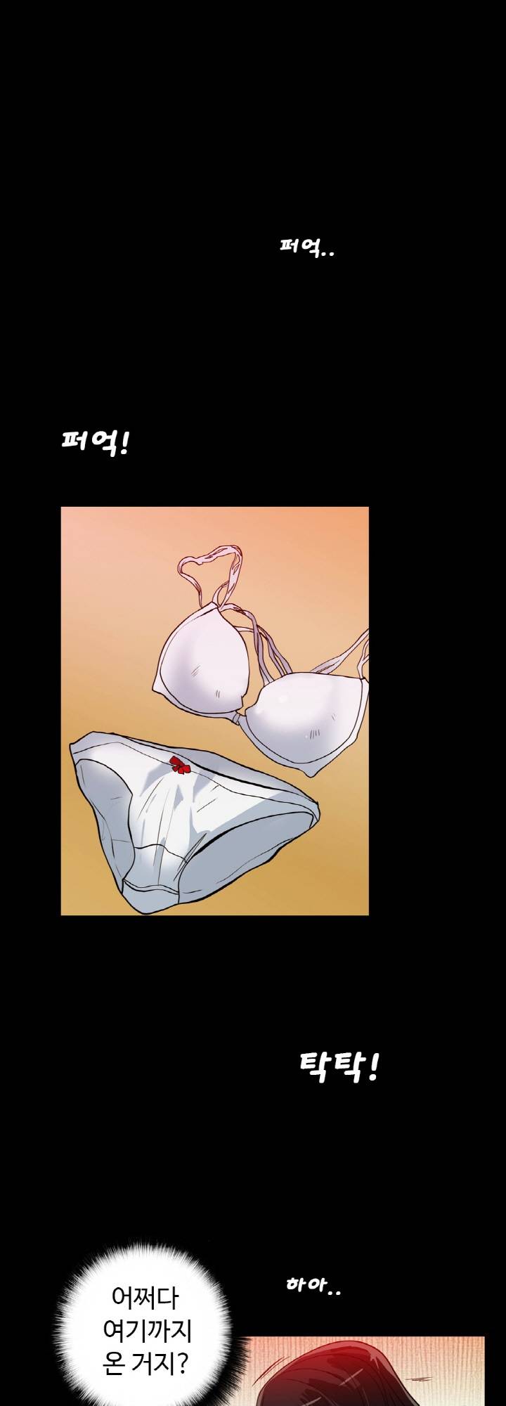 A Secret Temptation – 은밀한 유혹 Raw - Chapter 21 Page 1