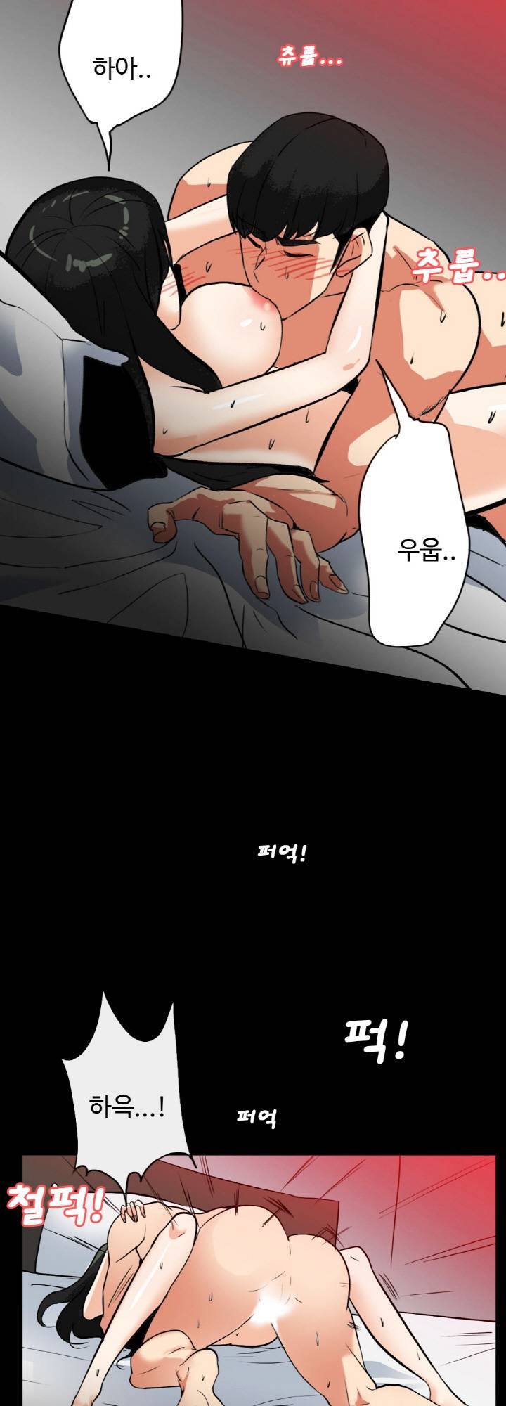 A Secret Temptation – 은밀한 유혹 Raw - Chapter 21 Page 10