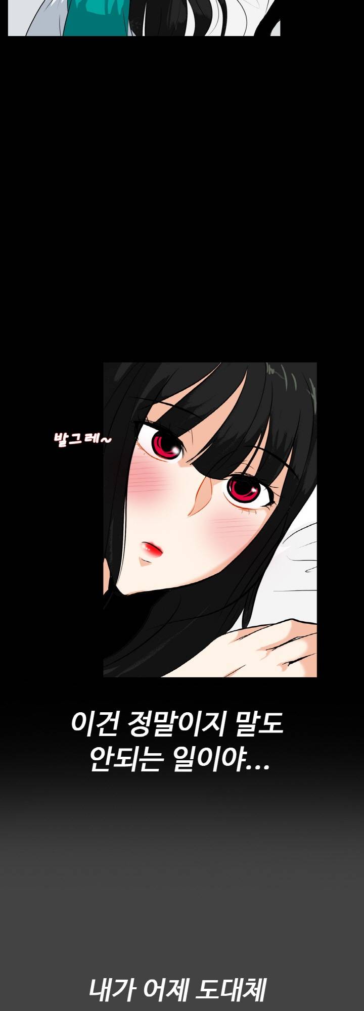 A Secret Temptation – 은밀한 유혹 Raw - Chapter 21 Page 16