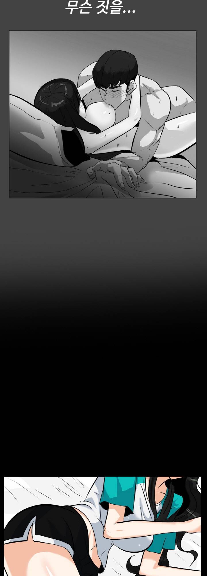 A Secret Temptation – 은밀한 유혹 Raw - Chapter 21 Page 17