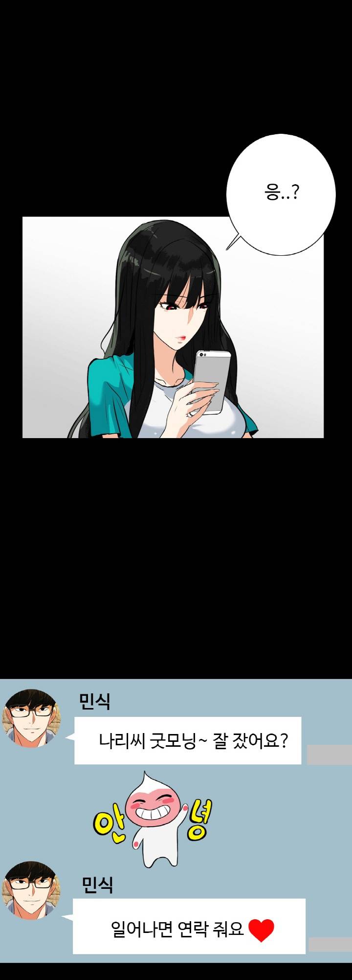 A Secret Temptation – 은밀한 유혹 Raw - Chapter 21 Page 19