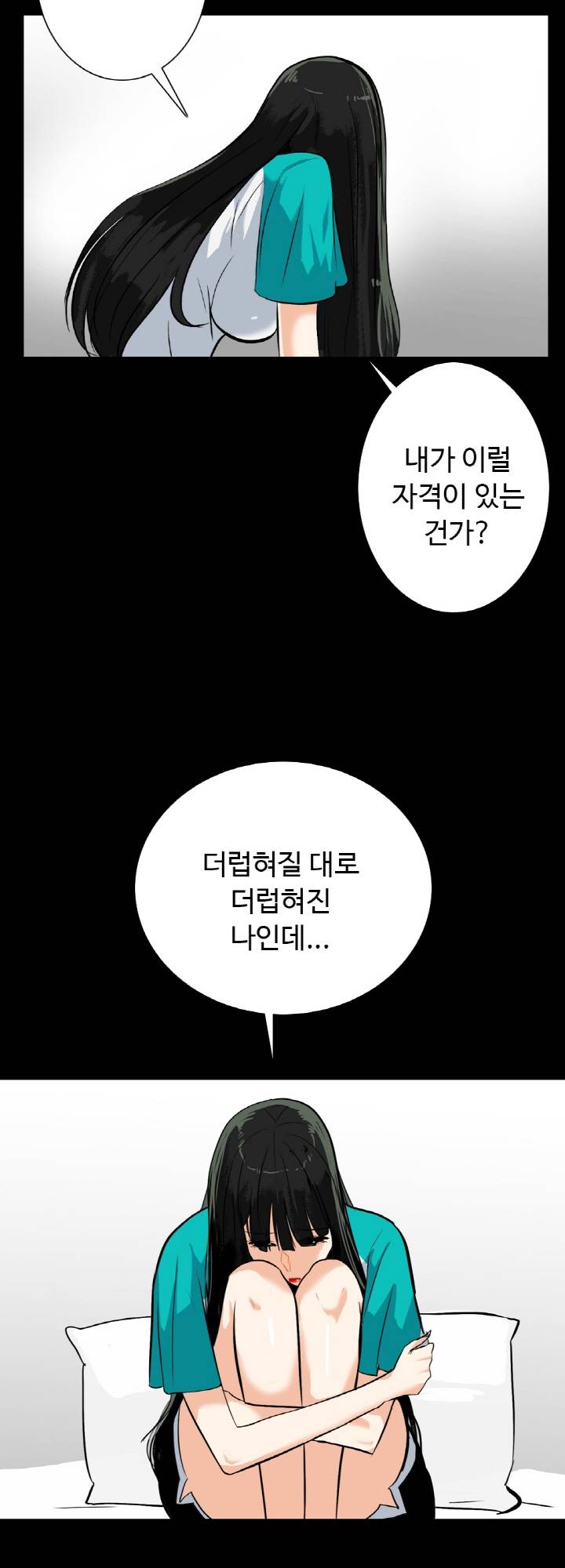 A Secret Temptation – 은밀한 유혹 Raw - Chapter 21 Page 22