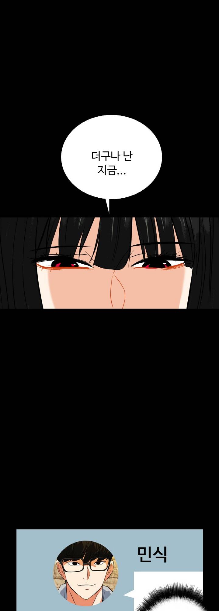 A Secret Temptation – 은밀한 유혹 Raw - Chapter 21 Page 23