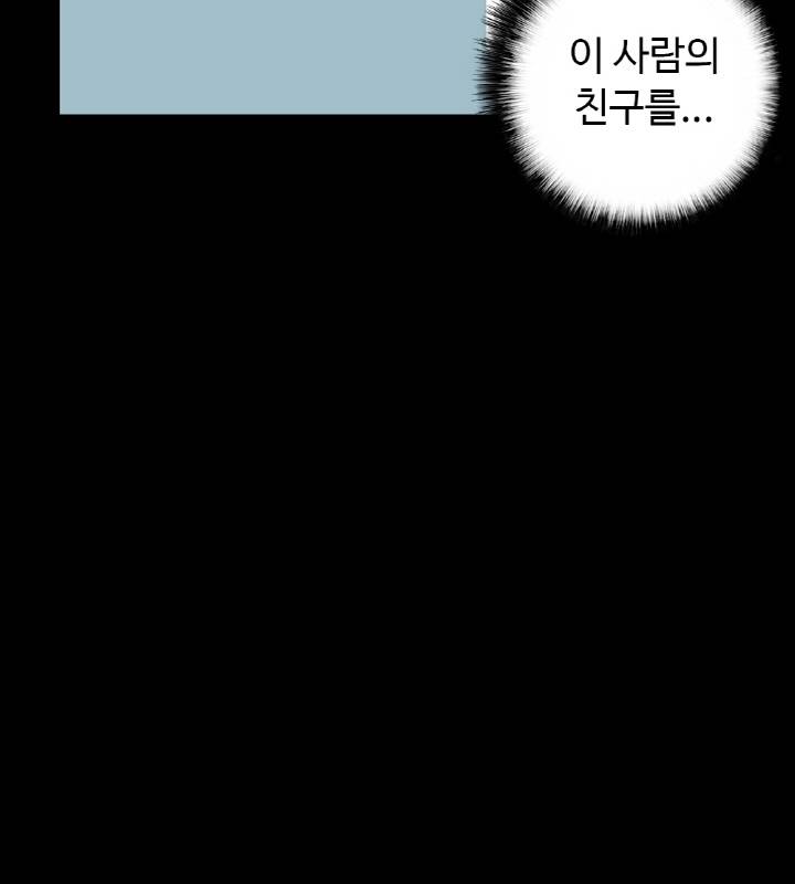 A Secret Temptation – 은밀한 유혹 Raw - Chapter 21 Page 24