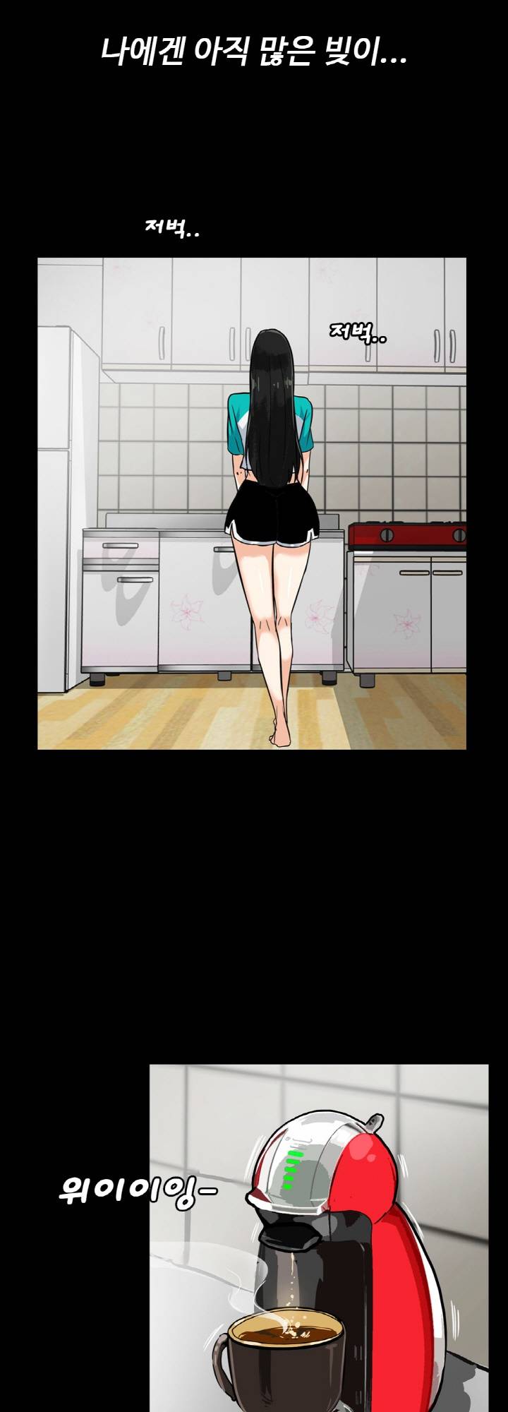 A Secret Temptation – 은밀한 유혹 Raw - Chapter 21 Page 26