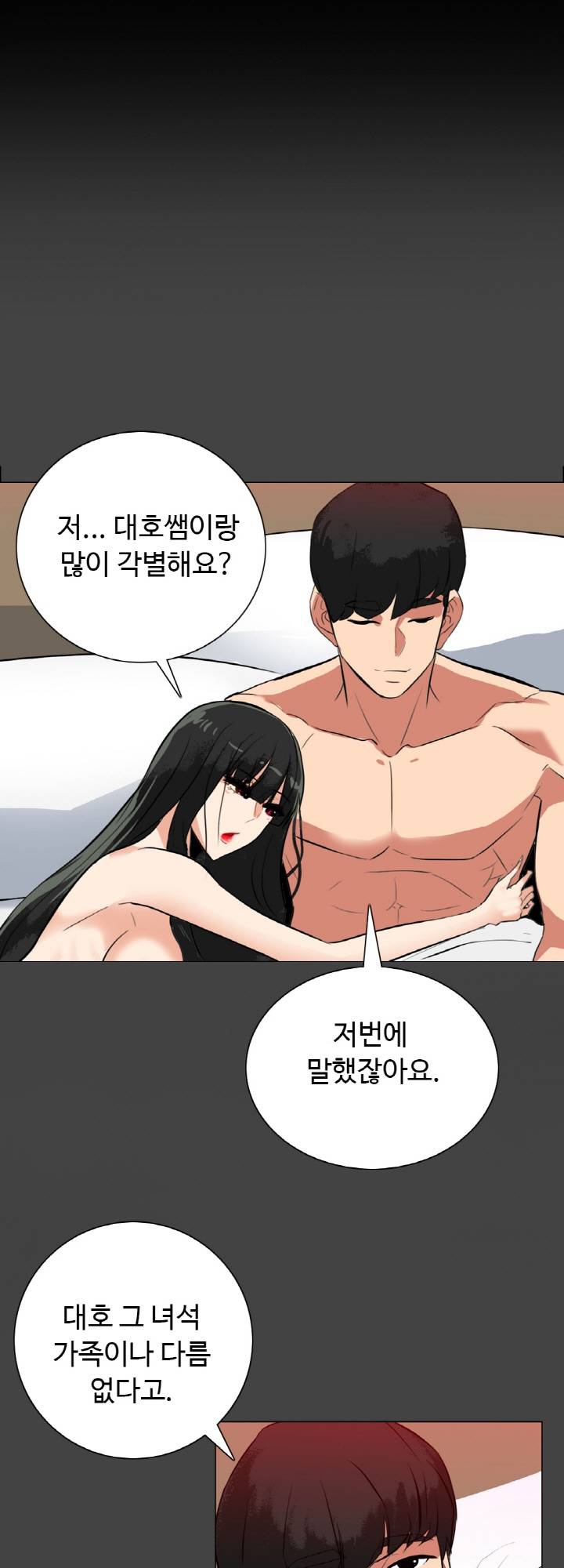 A Secret Temptation – 은밀한 유혹 Raw - Chapter 21 Page 29