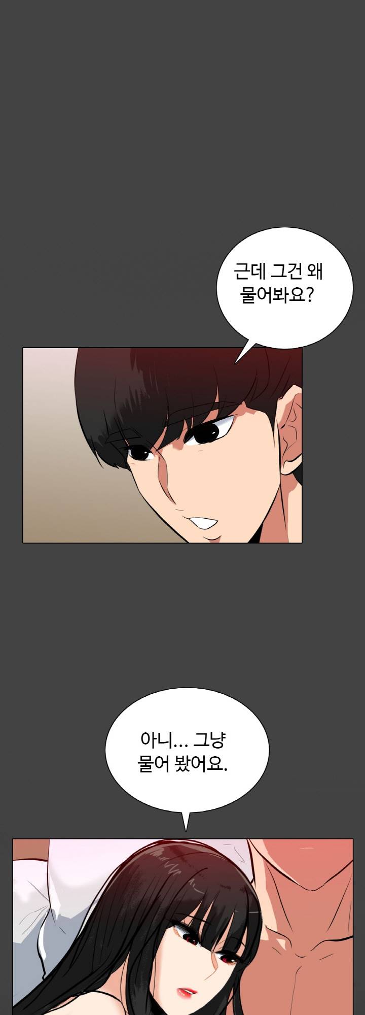 A Secret Temptation – 은밀한 유혹 Raw - Chapter 21 Page 31