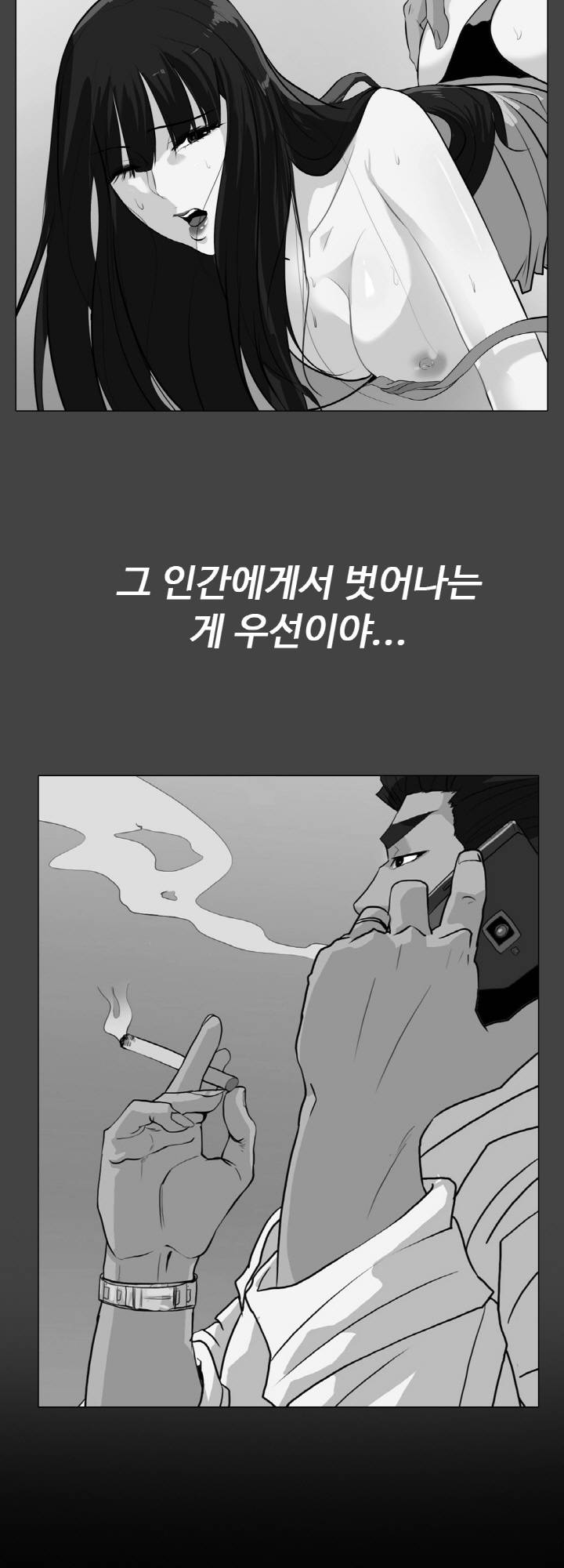 A Secret Temptation – 은밀한 유혹 Raw - Chapter 21 Page 33