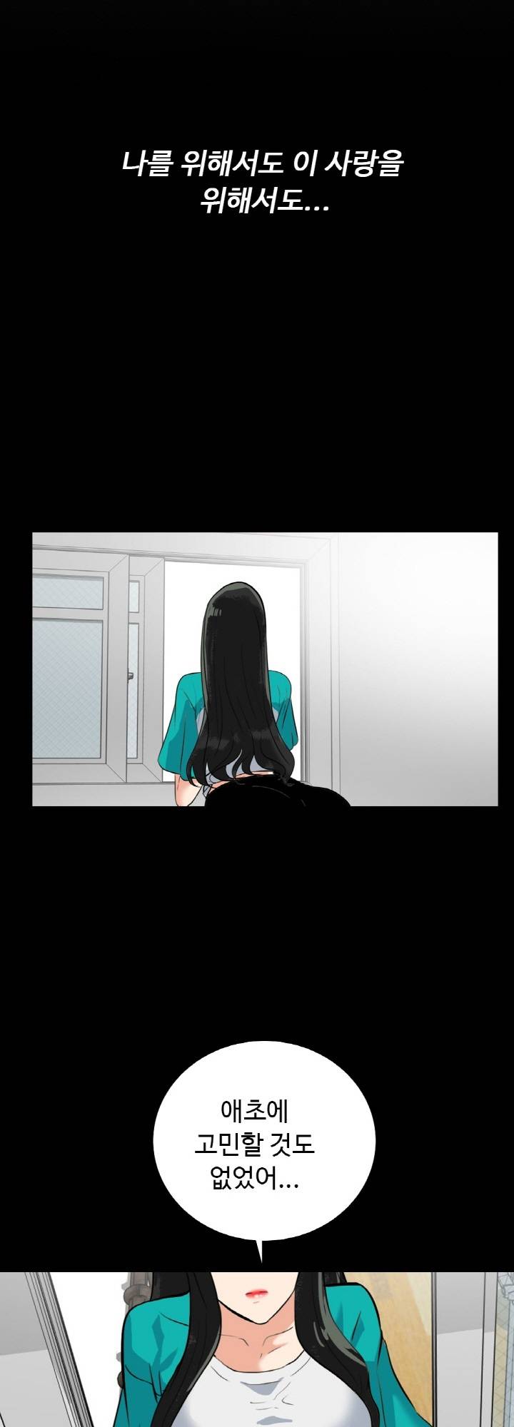 A Secret Temptation – 은밀한 유혹 Raw - Chapter 21 Page 34