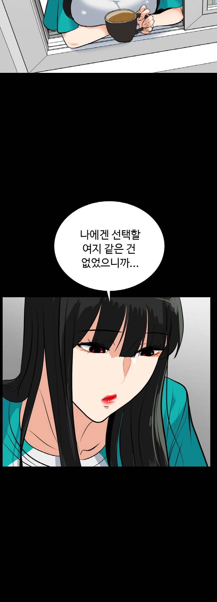 A Secret Temptation – 은밀한 유혹 Raw - Chapter 21 Page 35
