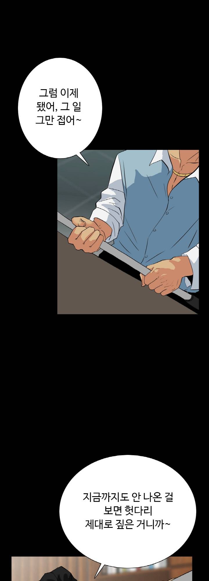 A Secret Temptation – 은밀한 유혹 Raw - Chapter 21 Page 40