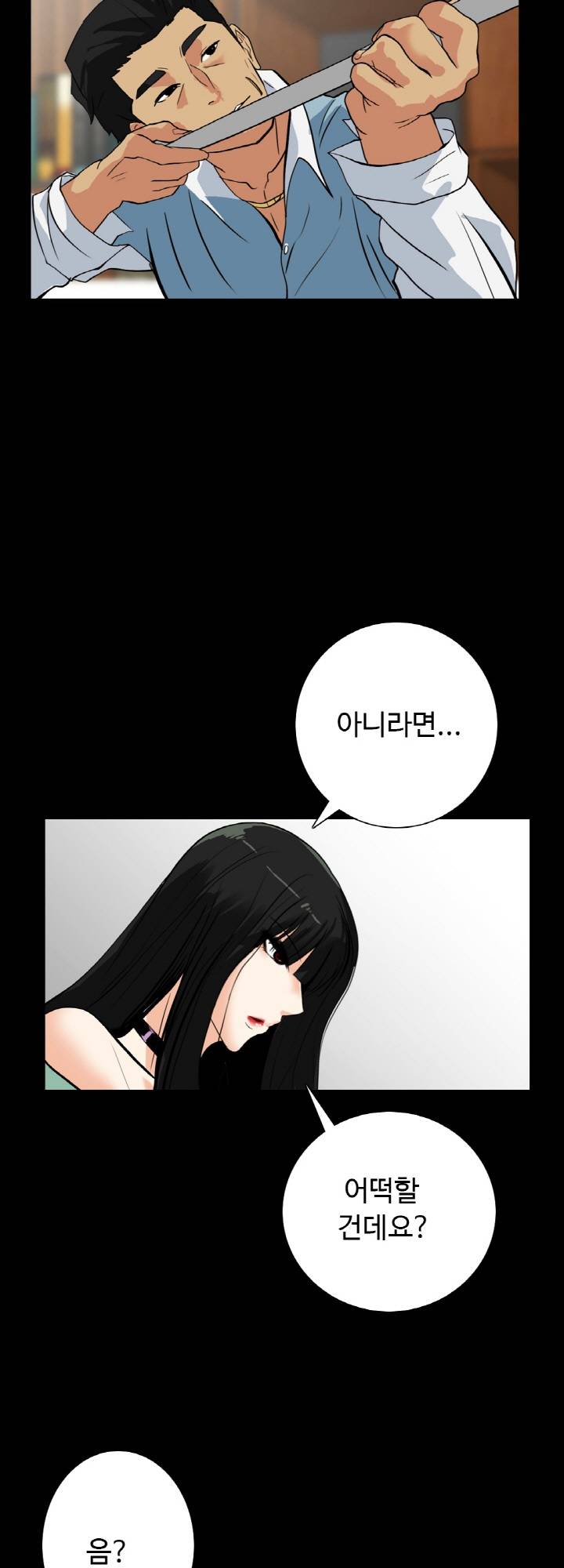 A Secret Temptation – 은밀한 유혹 Raw - Chapter 21 Page 41