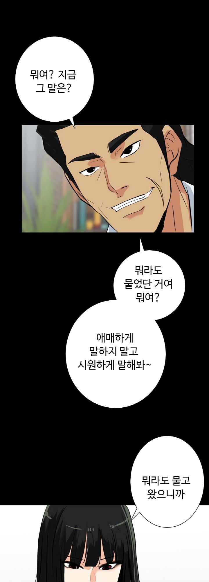 A Secret Temptation – 은밀한 유혹 Raw - Chapter 21 Page 43