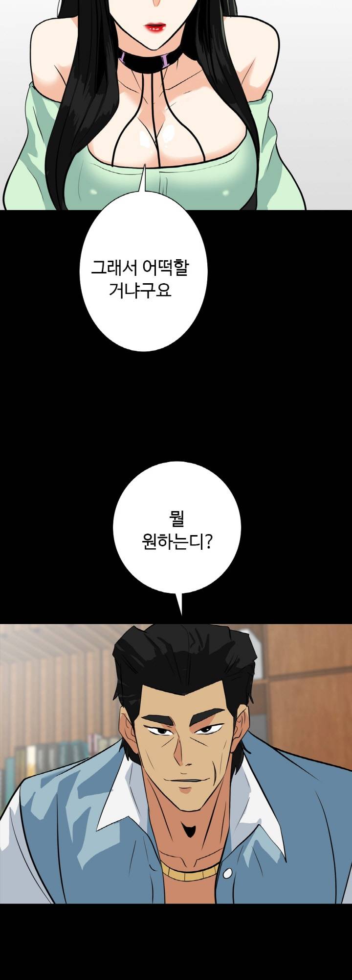 A Secret Temptation – 은밀한 유혹 Raw - Chapter 21 Page 44