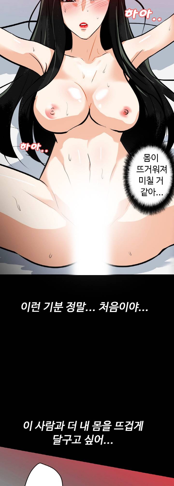 A Secret Temptation – 은밀한 유혹 Raw - Chapter 21 Page 9