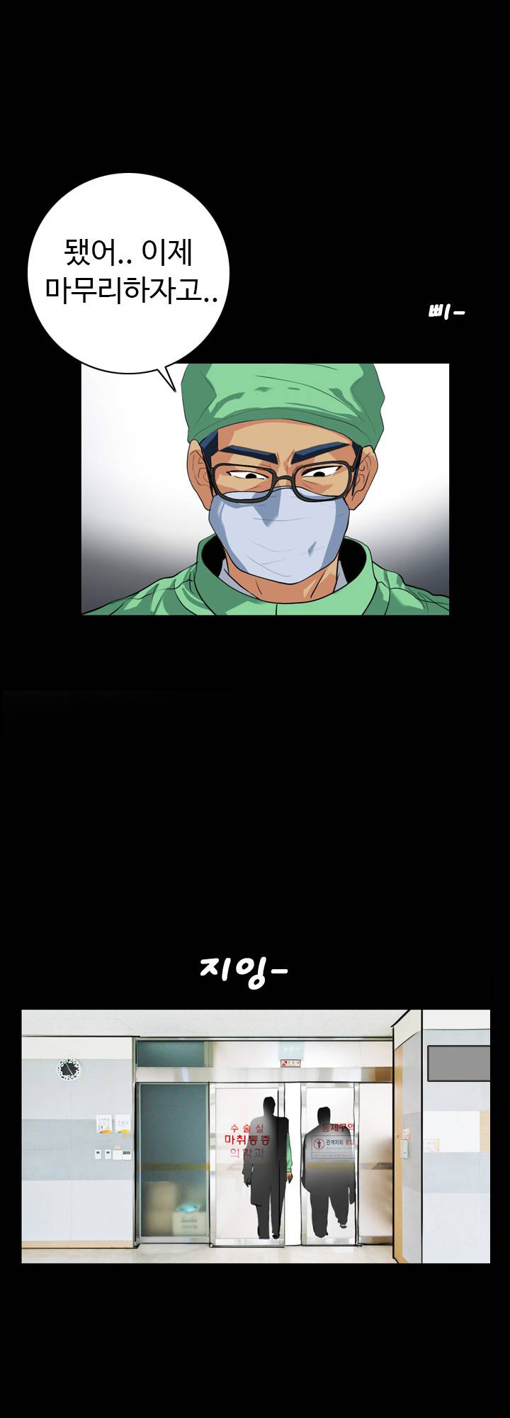 A Secret Temptation – 은밀한 유혹 Raw - Chapter 22 Page 11