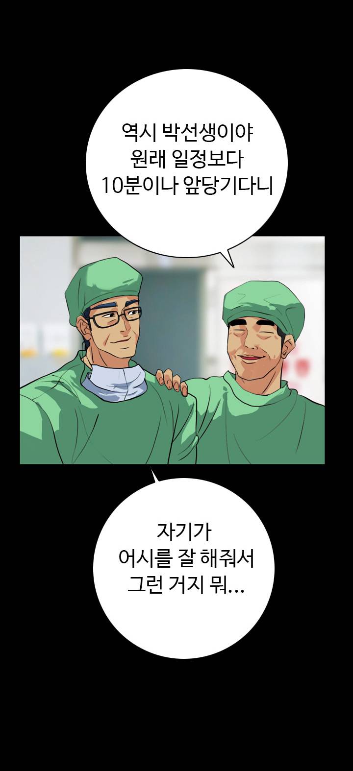 A Secret Temptation – 은밀한 유혹 Raw - Chapter 22 Page 12