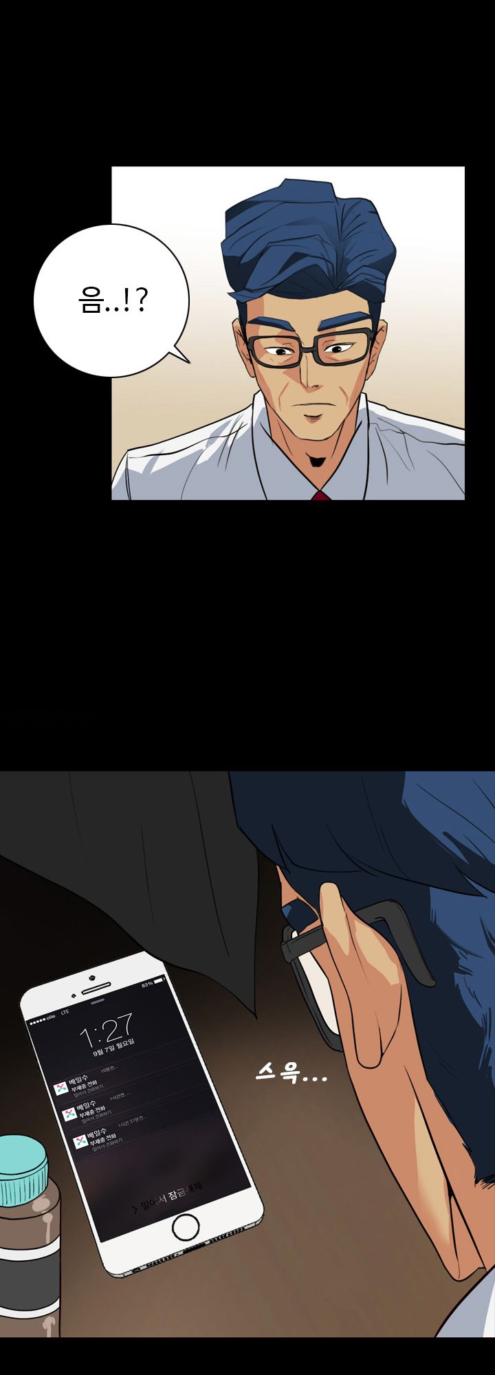 A Secret Temptation – 은밀한 유혹 Raw - Chapter 22 Page 14