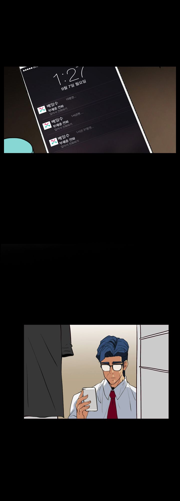 A Secret Temptation – 은밀한 유혹 Raw - Chapter 22 Page 15