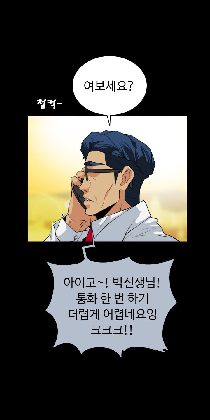 A Secret Temptation – 은밀한 유혹 Raw - Chapter 22 Page 17