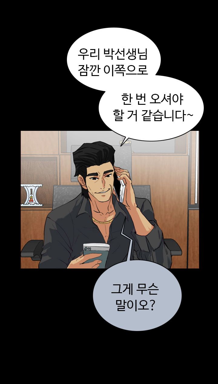 A Secret Temptation – 은밀한 유혹 Raw - Chapter 22 Page 19