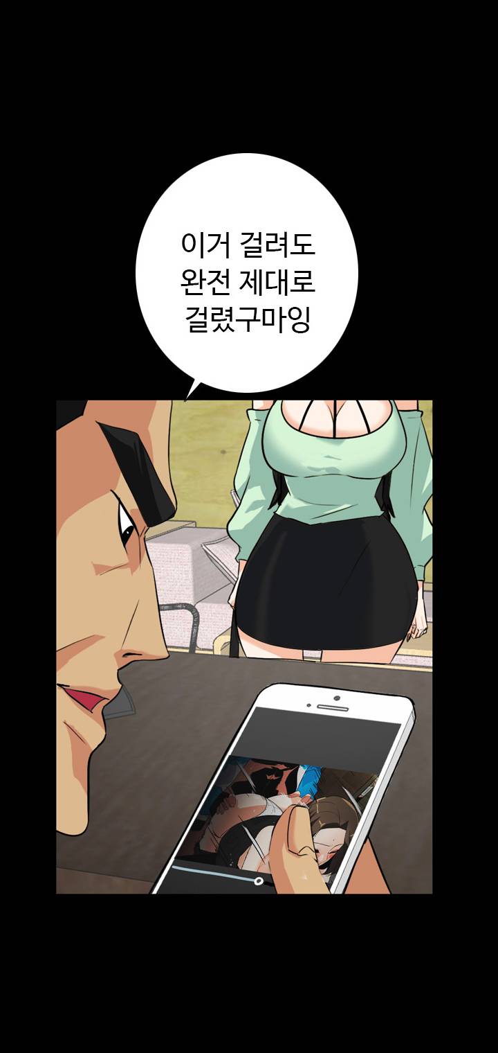 A Secret Temptation – 은밀한 유혹 Raw - Chapter 22 Page 2