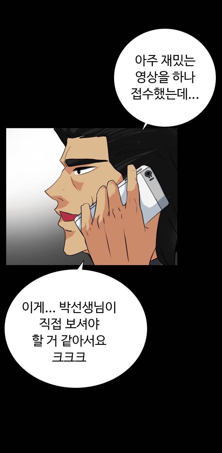 A Secret Temptation – 은밀한 유혹 Raw - Chapter 22 Page 20
