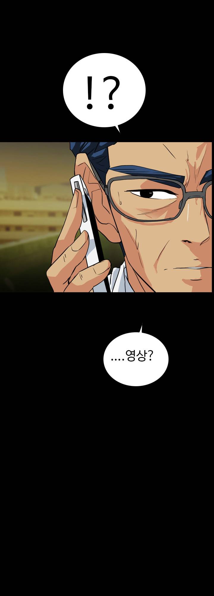 A Secret Temptation – 은밀한 유혹 Raw - Chapter 22 Page 21