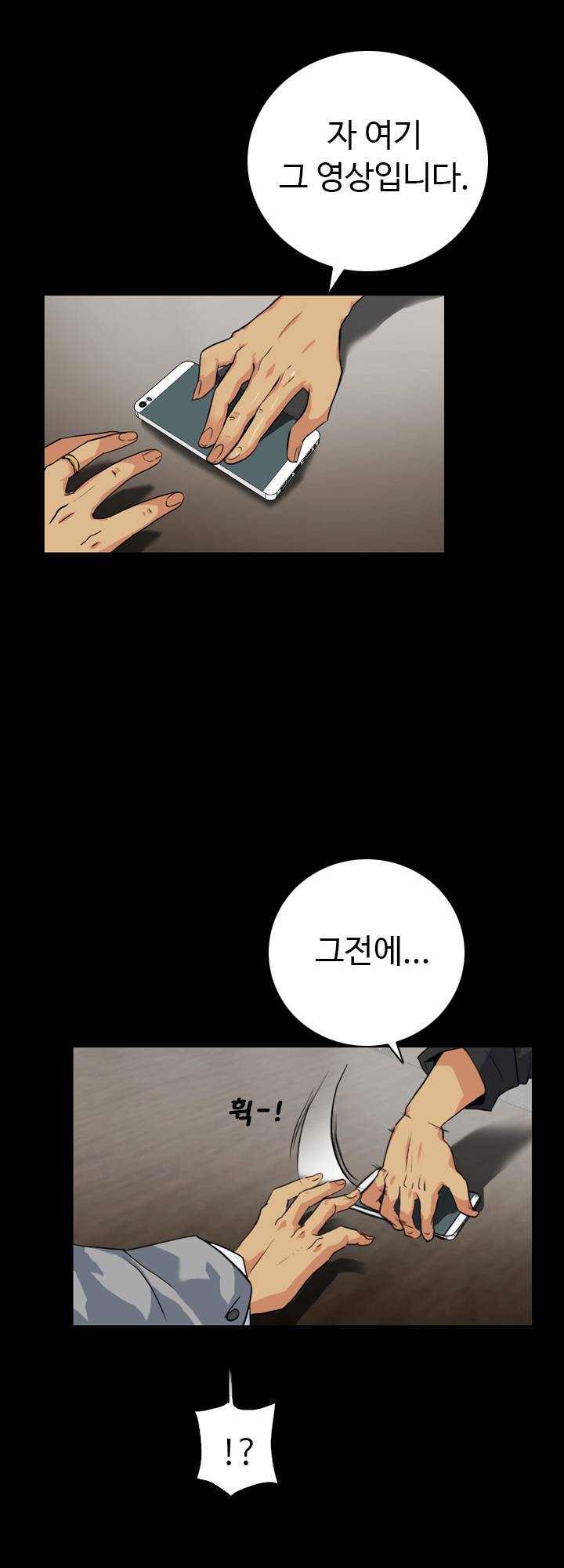 A Secret Temptation – 은밀한 유혹 Raw - Chapter 22 Page 24