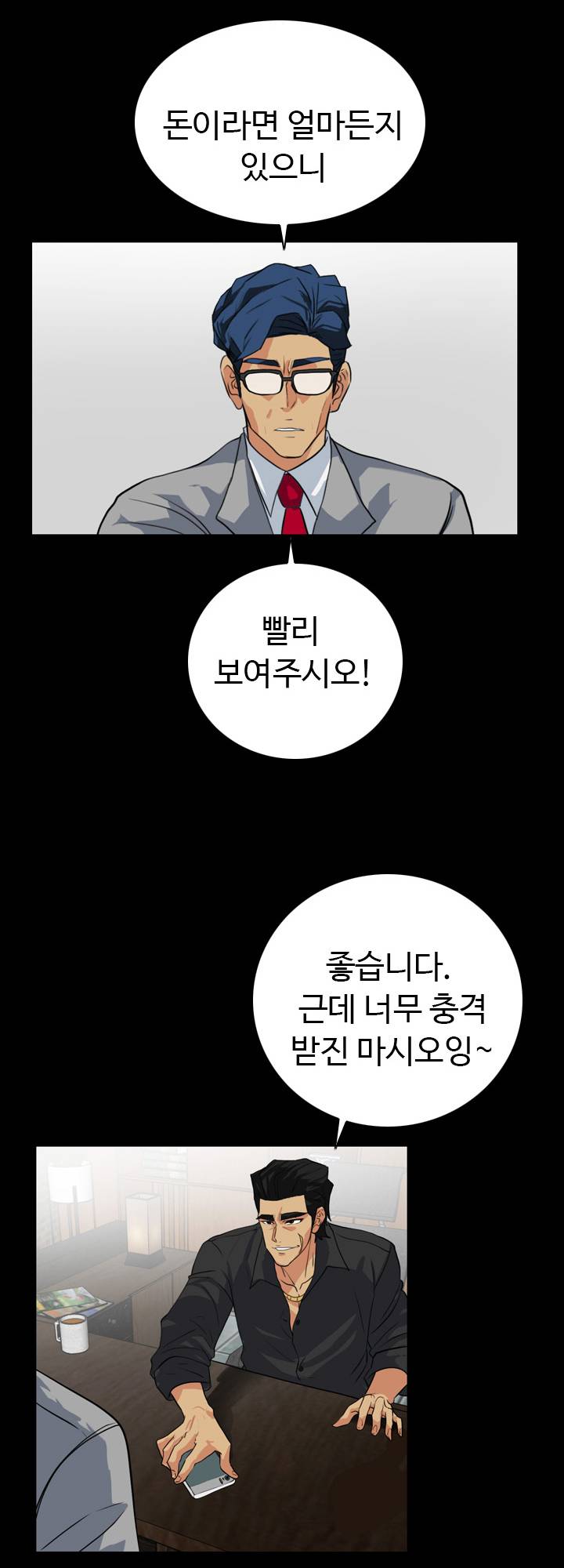 A Secret Temptation – 은밀한 유혹 Raw - Chapter 22 Page 26