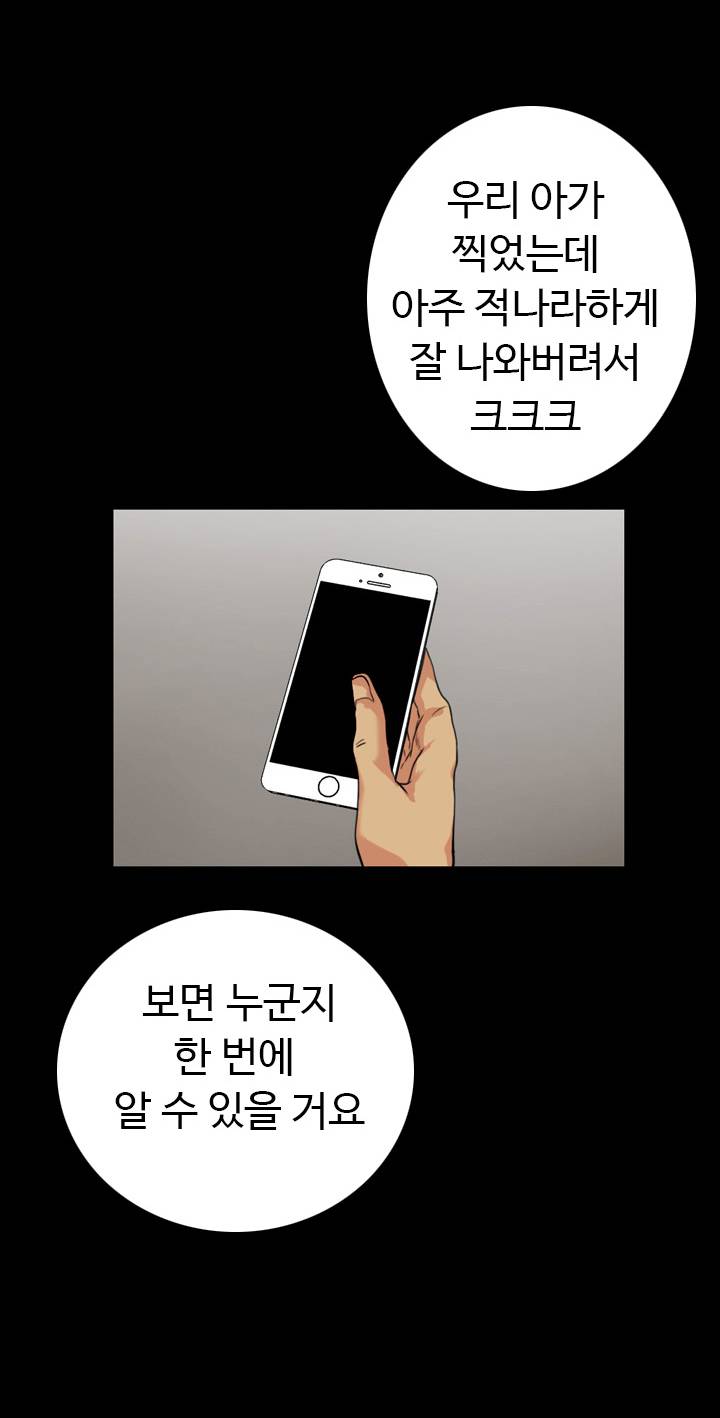 A Secret Temptation – 은밀한 유혹 Raw - Chapter 22 Page 27
