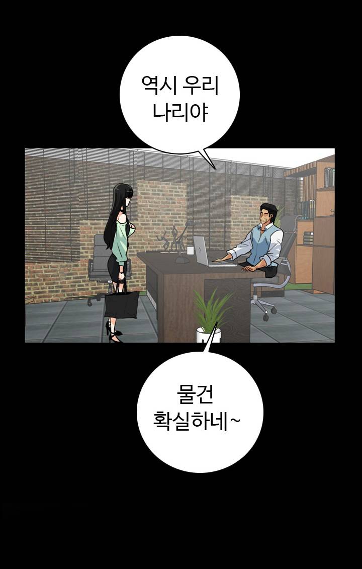 A Secret Temptation – 은밀한 유혹 Raw - Chapter 22 Page 3