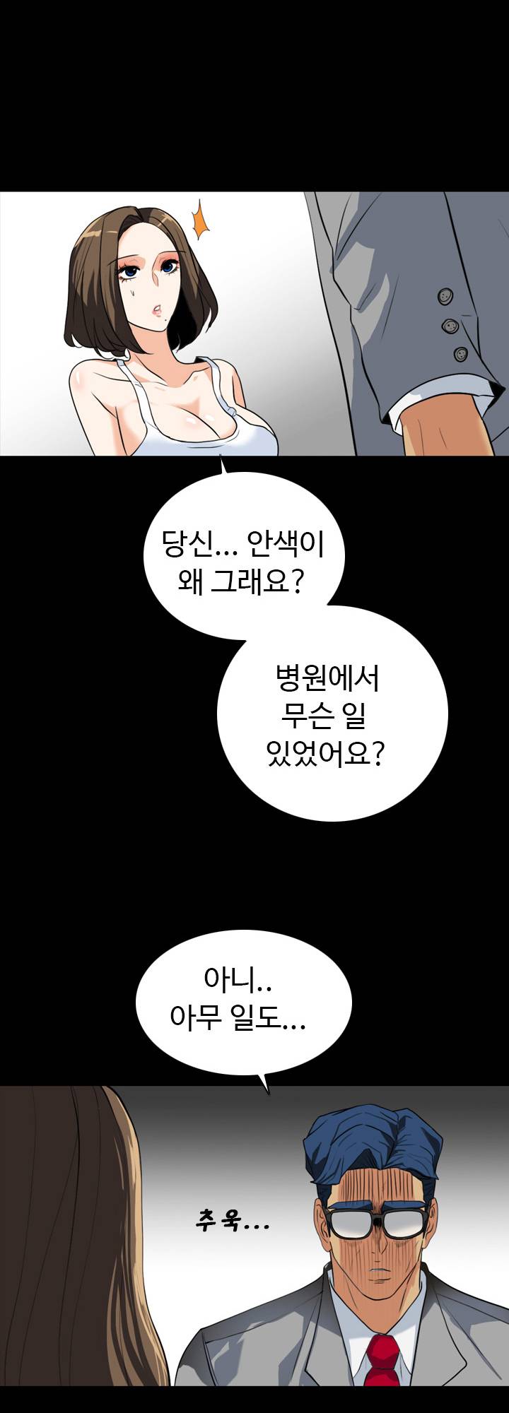 A Secret Temptation – 은밀한 유혹 Raw - Chapter 22 Page 34