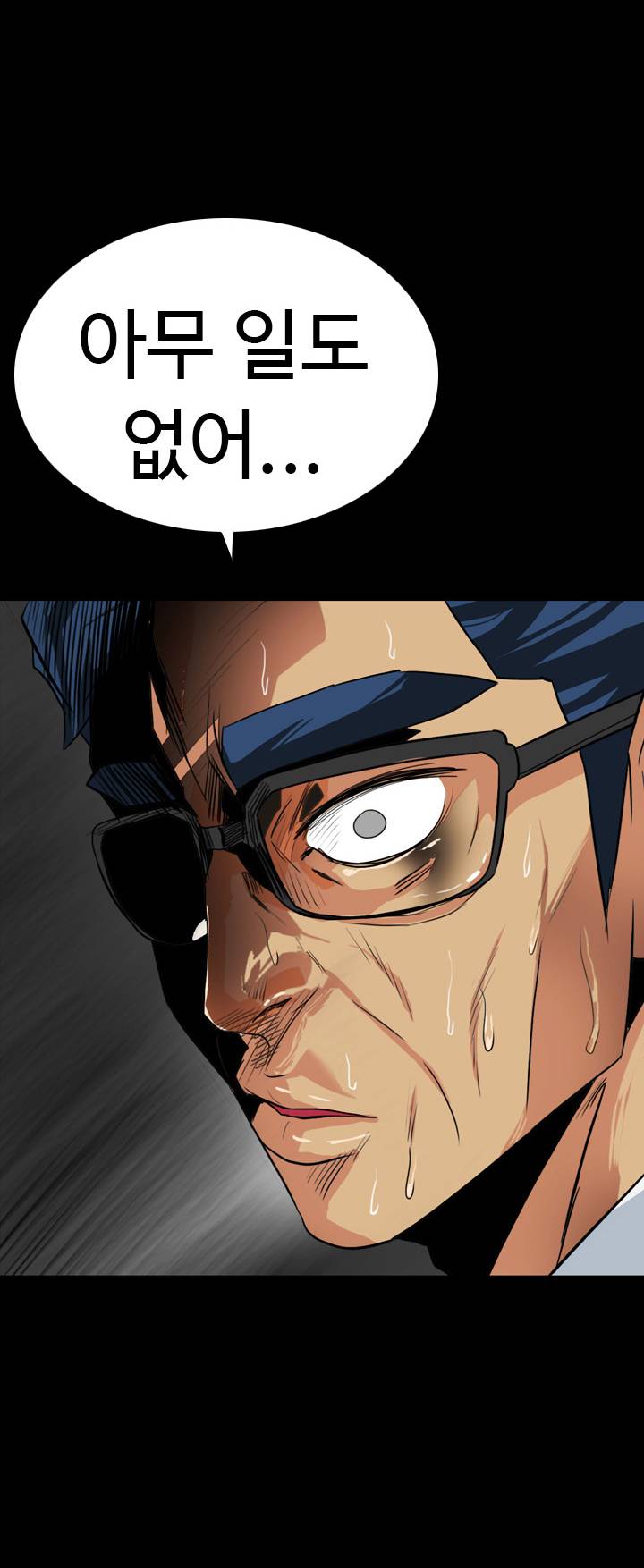 A Secret Temptation – 은밀한 유혹 Raw - Chapter 22 Page 35