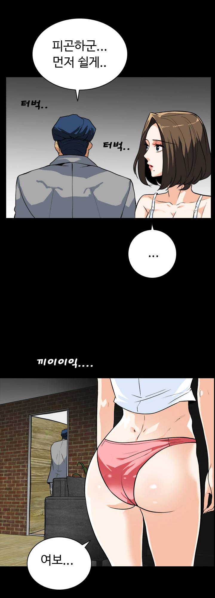 A Secret Temptation – 은밀한 유혹 Raw - Chapter 22 Page 36