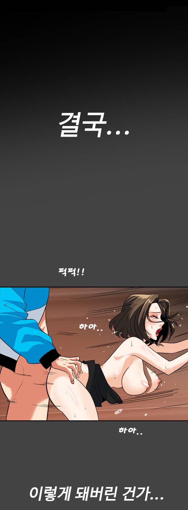 A Secret Temptation – 은밀한 유혹 Raw - Chapter 22 Page 39