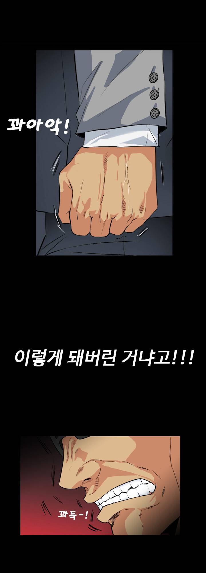 A Secret Temptation – 은밀한 유혹 Raw - Chapter 22 Page 41