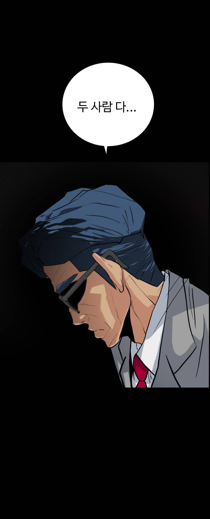 A Secret Temptation – 은밀한 유혹 Raw - Chapter 22 Page 43