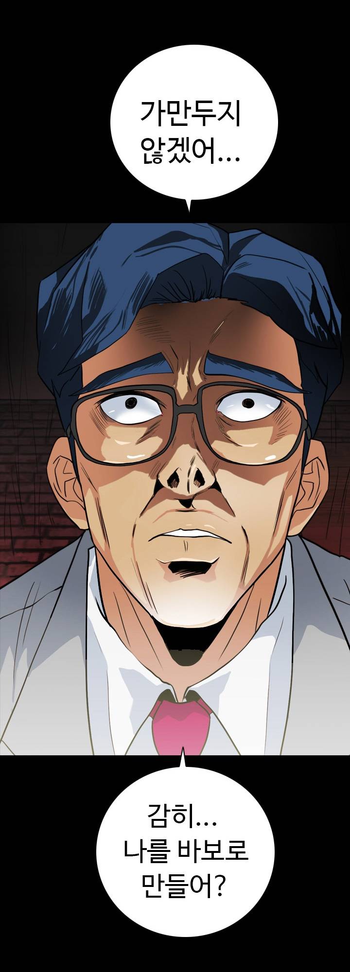 A Secret Temptation – 은밀한 유혹 Raw - Chapter 22 Page 44