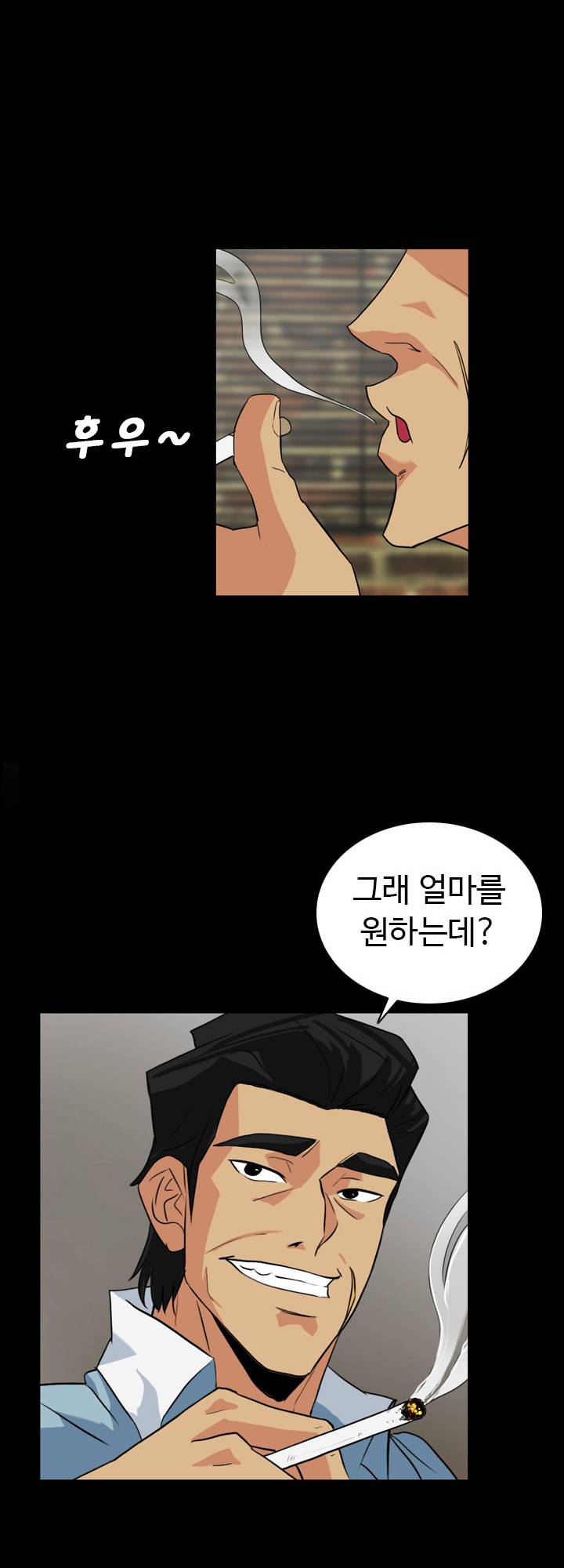 A Secret Temptation – 은밀한 유혹 Raw - Chapter 22 Page 5