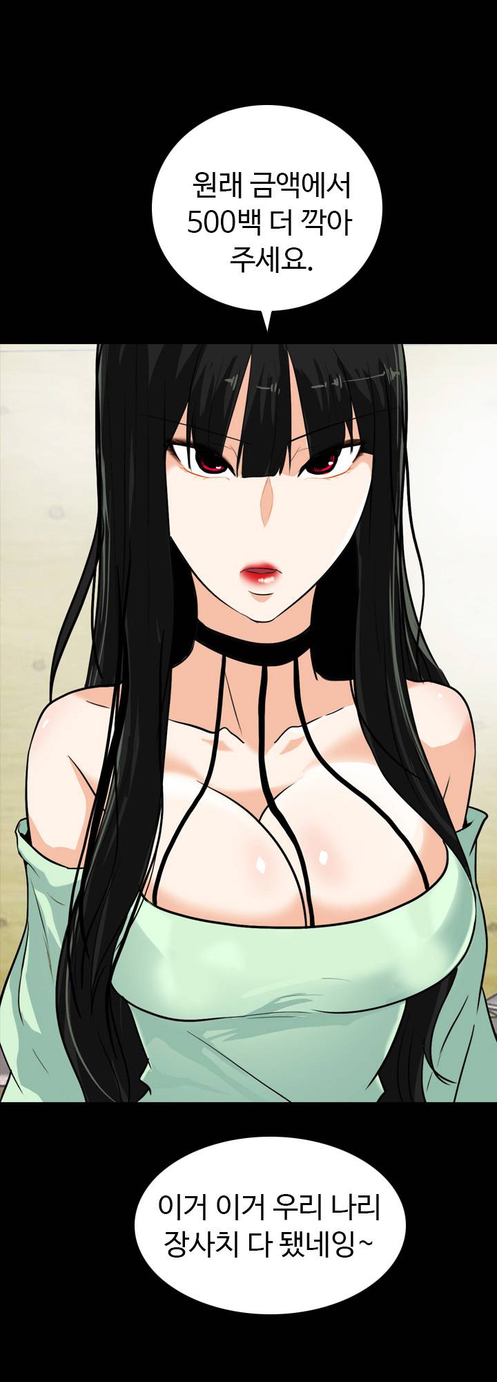 A Secret Temptation – 은밀한 유혹 Raw - Chapter 22 Page 6