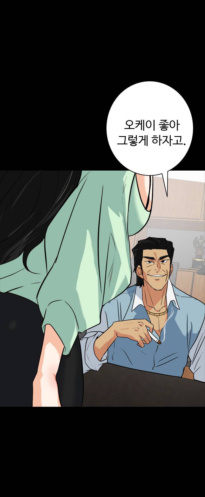 A Secret Temptation – 은밀한 유혹 Raw - Chapter 22 Page 7