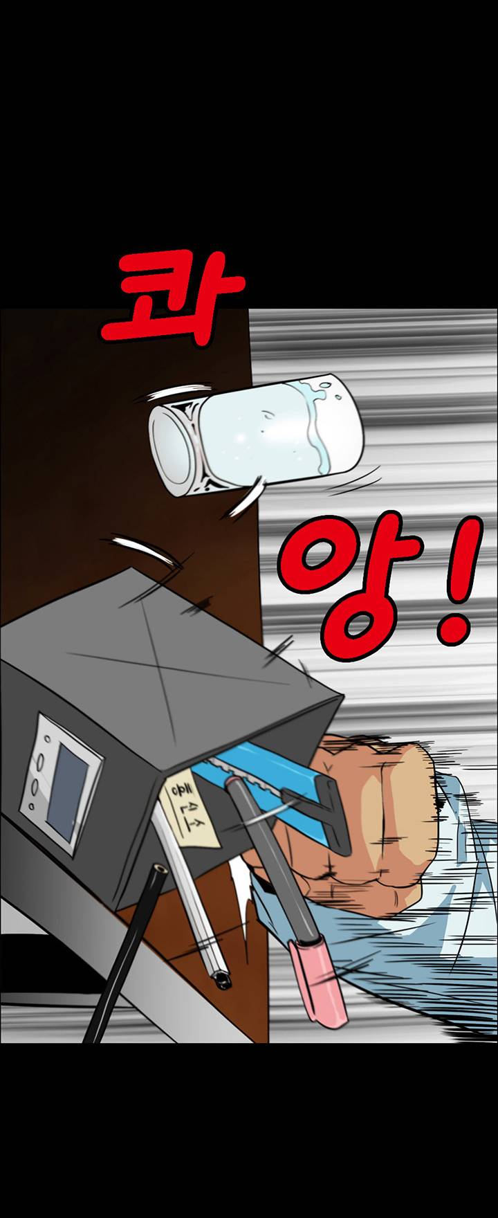 A Secret Temptation – 은밀한 유혹 Raw - Chapter 23 Page 10