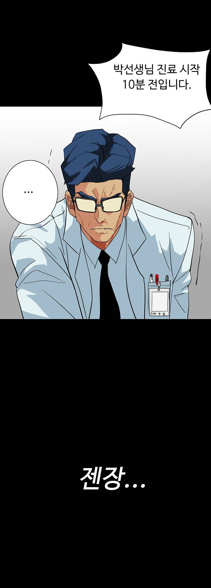 A Secret Temptation – 은밀한 유혹 Raw - Chapter 23 Page 12