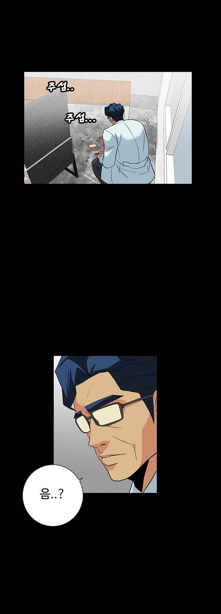 A Secret Temptation – 은밀한 유혹 Raw - Chapter 23 Page 13