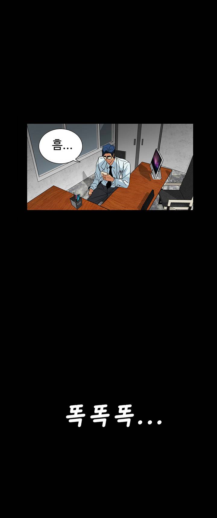 A Secret Temptation – 은밀한 유혹 Raw - Chapter 23 Page 16