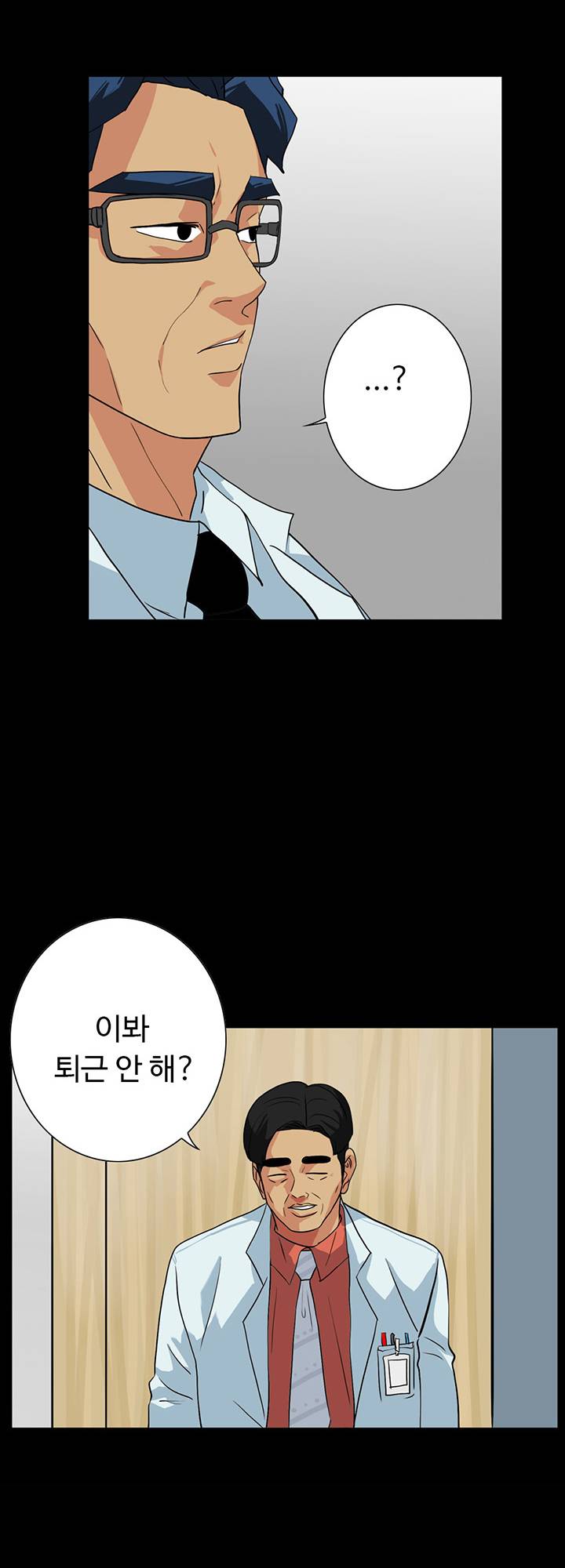 A Secret Temptation – 은밀한 유혹 Raw - Chapter 23 Page 17